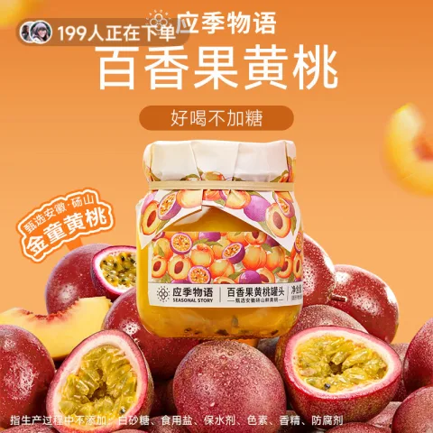 应季物语 百香果黄桃水果罐头 370g*2罐 29.8元 图片 1