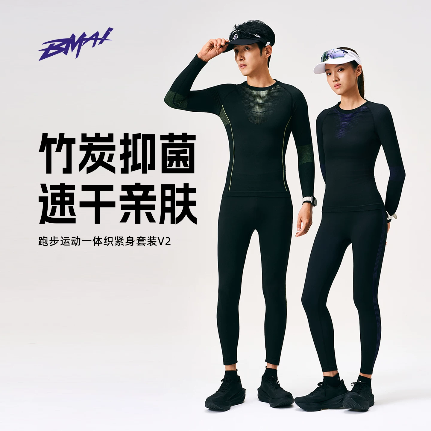 必迈一体织紧身套装v2 97.58元 - 线报酷