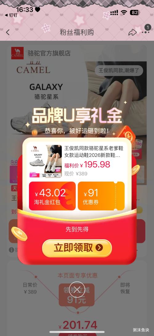 骆驼星系老爹鞋女款运动鞋2026新款厚底小白鞋 156.31元 - 清风线报