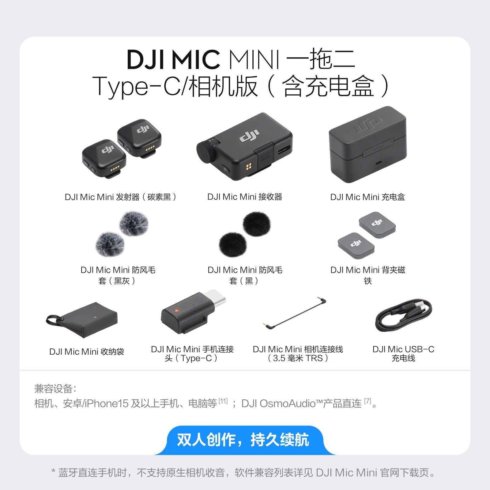 大疆Mic Mini迷你无线降噪夹领式麦克风黑色 381元 - 线报酷