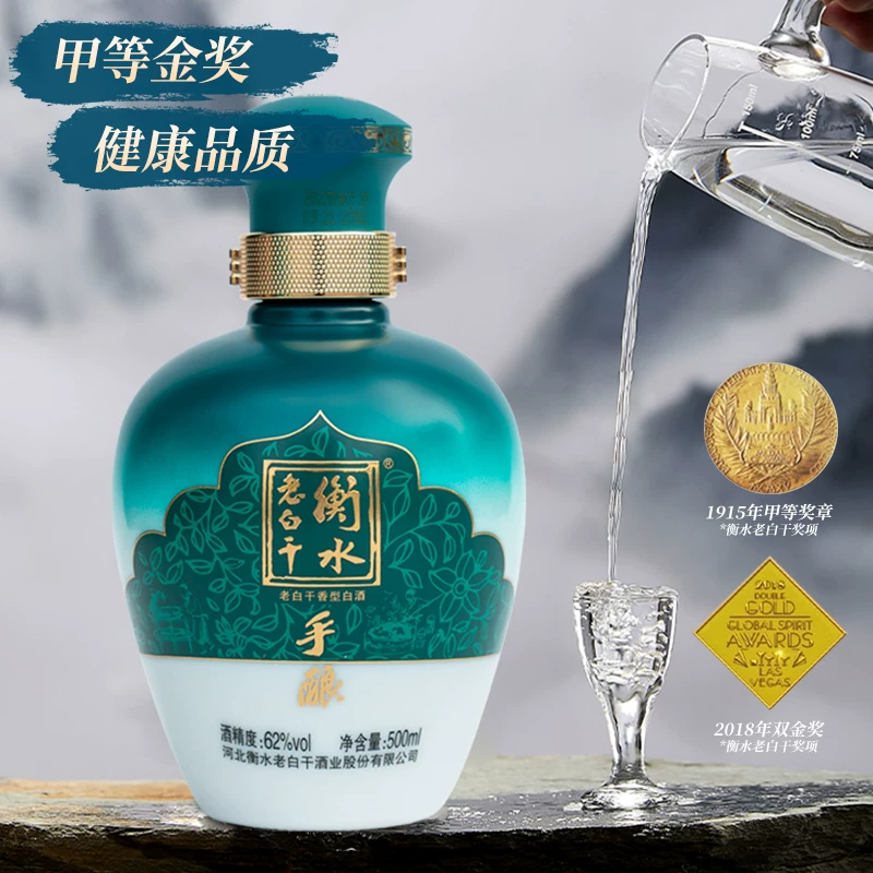 衡水老白干古法酿造老白干香型白酒礼盒装62%vol500mL*2 109元 - 86线报 衡水老白干古法酿造老白干香型白酒礼盒装62%vol500mL*2 109元 - 86线报