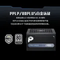 微星 电源PRO MAX 1000W白金全模组台式电脑主机电源 券后552元 图片 2