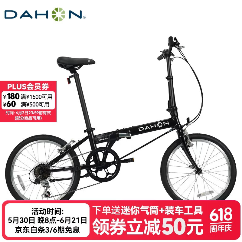 大行经典D6折叠自行车20寸6速成人休闲单车KBC061丽面黑京仓配送 1439.12元 - 86线报