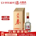 限移动端、京东百亿补贴：五粮春 第二代 45%vol 浓香型白酒 500ml 单瓶装 159.99元 图片 2