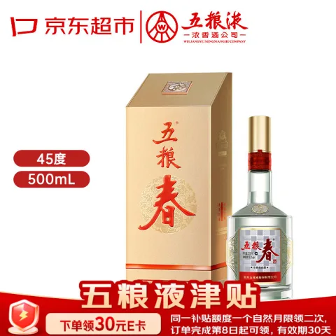 限移动端、京东百亿补贴：五粮春 第二代 45%vol 浓香型白酒 500ml 单瓶装 159.99元 图片 2