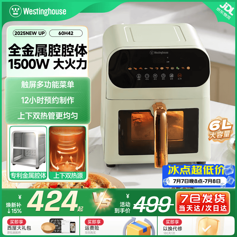 西屋电气可视化空气炸锅奶油绿6L 424.15元 - 线报酷