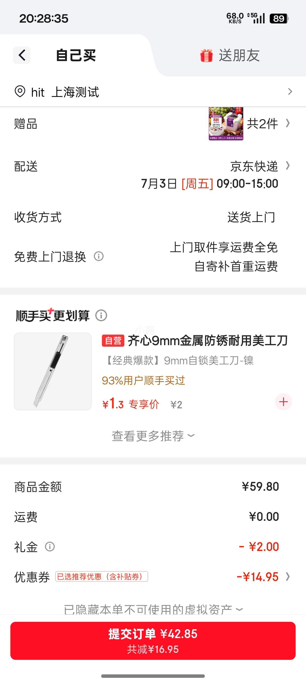 天润葡萄奶皮子酸奶800g*2件+赠同款2桶 42.85元 - 86线报