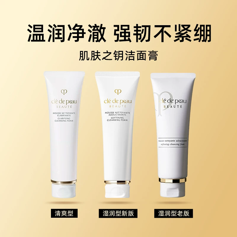 CPB净采洁面膏125g 146.63元 - 86线报