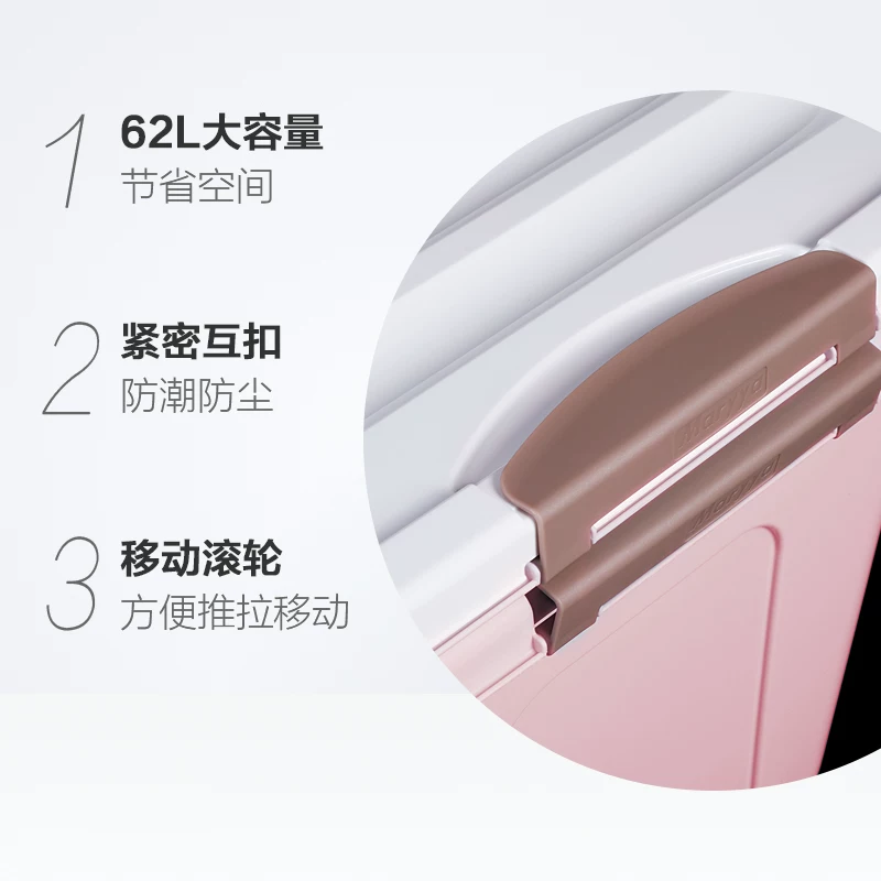 美丽雅62L收纳箱3只家用车载储物特大号收纳盒玩具衣服被子整理箱 103.55元 - 线报酷