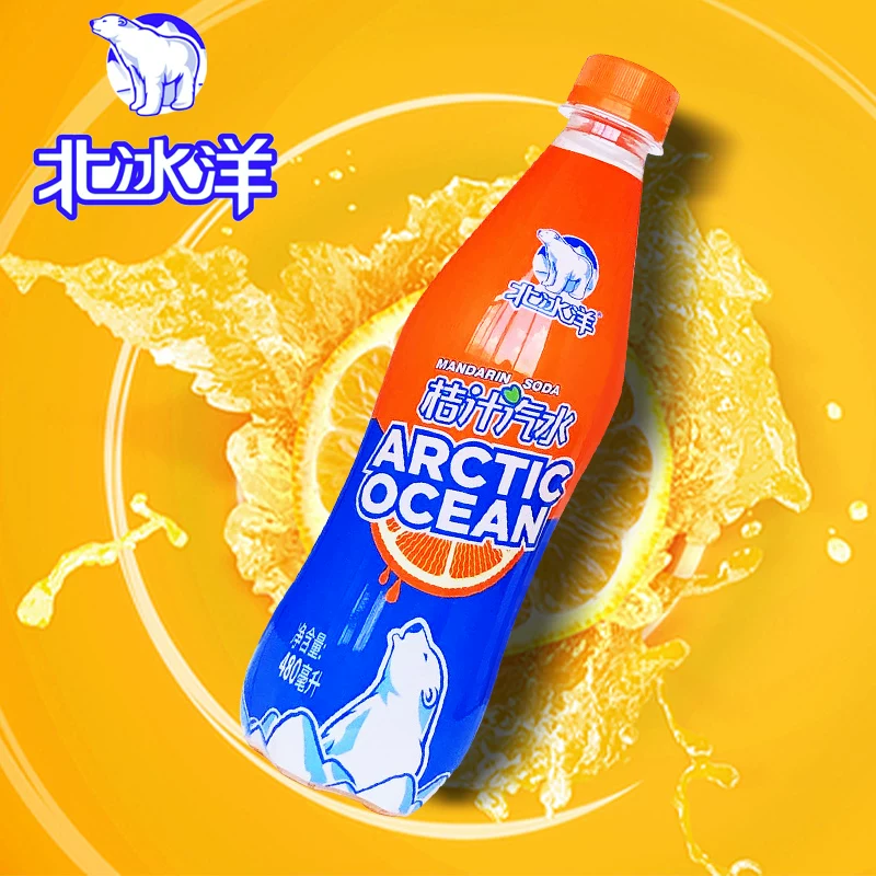 北冰洋桔汁汽水480ml*15瓶 38.55元 - 86线报