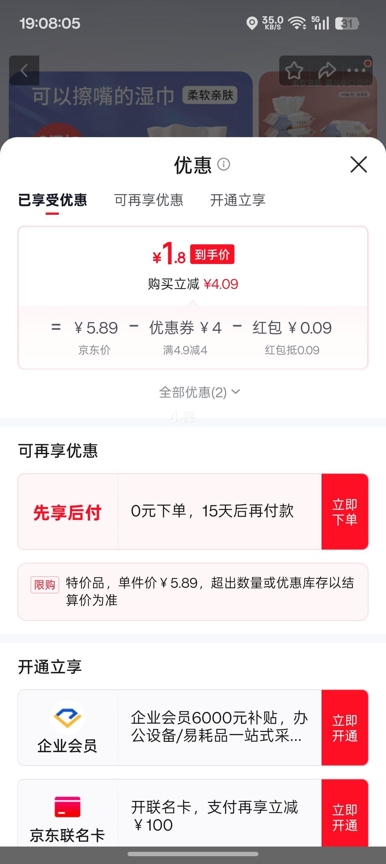 Kaooseen无纺布擦手巾80抽多用途一次性清洁用品 1.89元 - 86线报