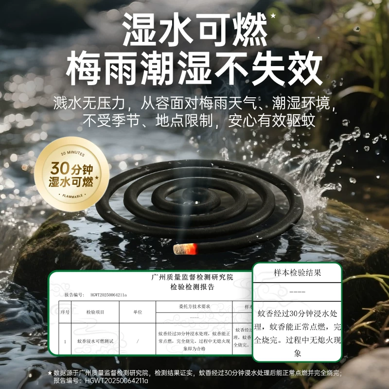 榄菊蚊香免手拆非无毒强力户外露营钓鱼便捷驱蚊防蚊加大盘文香 7.9元 - 86线报