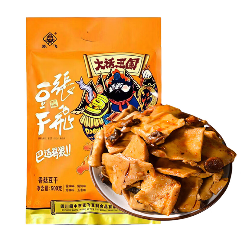 张飞香菇豆干买正送正500g混合口味豆腐干零食办公室解馋休闲零食礼包端午送礼 29.9元 - 86线报