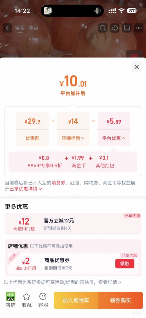 百草味四色葡萄干免洗即食大罐装500g*1罐 11.11元 - 86线报