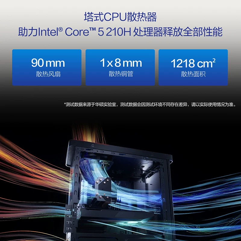 华硕破晓6X台式机商用办公14代酷睿小主机家用台式电脑 4799元 - 86线报