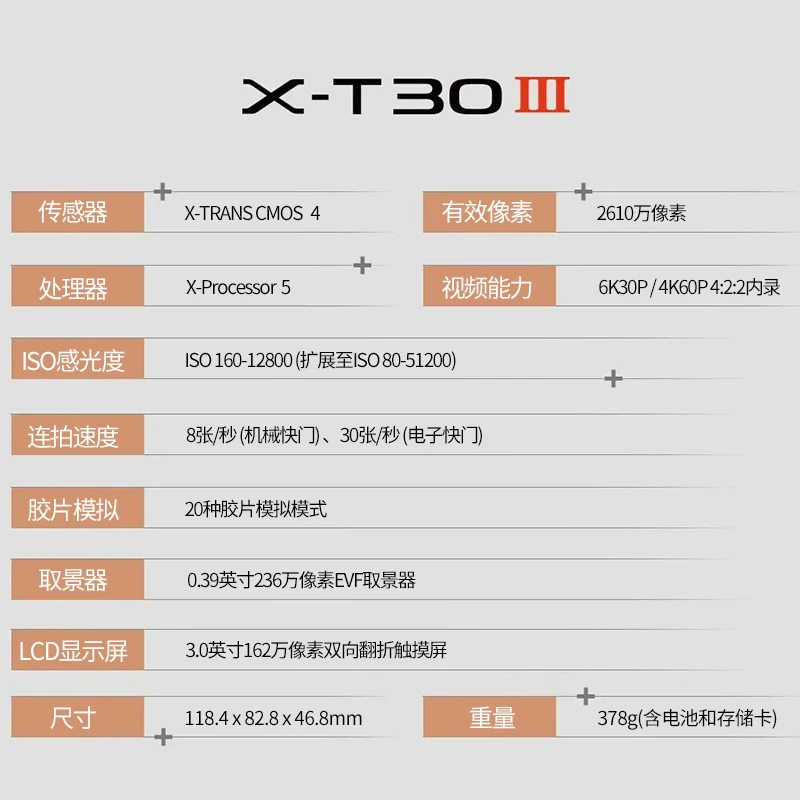 富士xt30三代无反微单数码相机X-T30III/xt303家用胶片模拟照相机 6499元 - 86线报