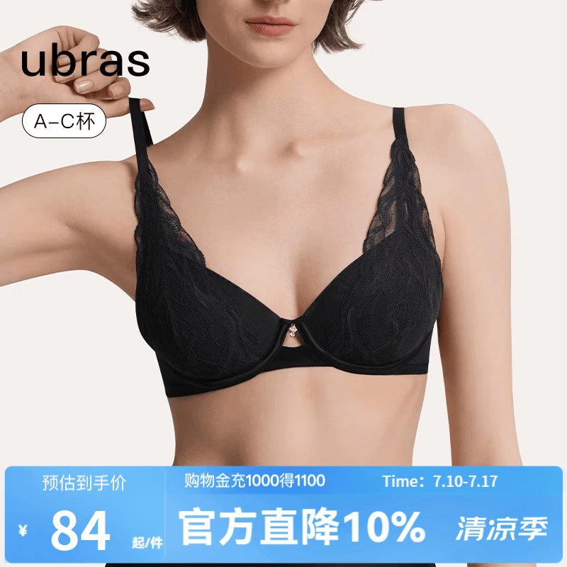 Ubras轻奢流雾蕾丝性感内衣女透气轻奢大胸显小聚拢文胸兔耳杯文胸-黑色L(80A/B/C) - 86线报 Ubras轻奢流雾蕾丝性感内衣女透气轻奢大胸显小聚拢文胸兔耳杯文胸-黑色L(80A/B/C) - 86线报