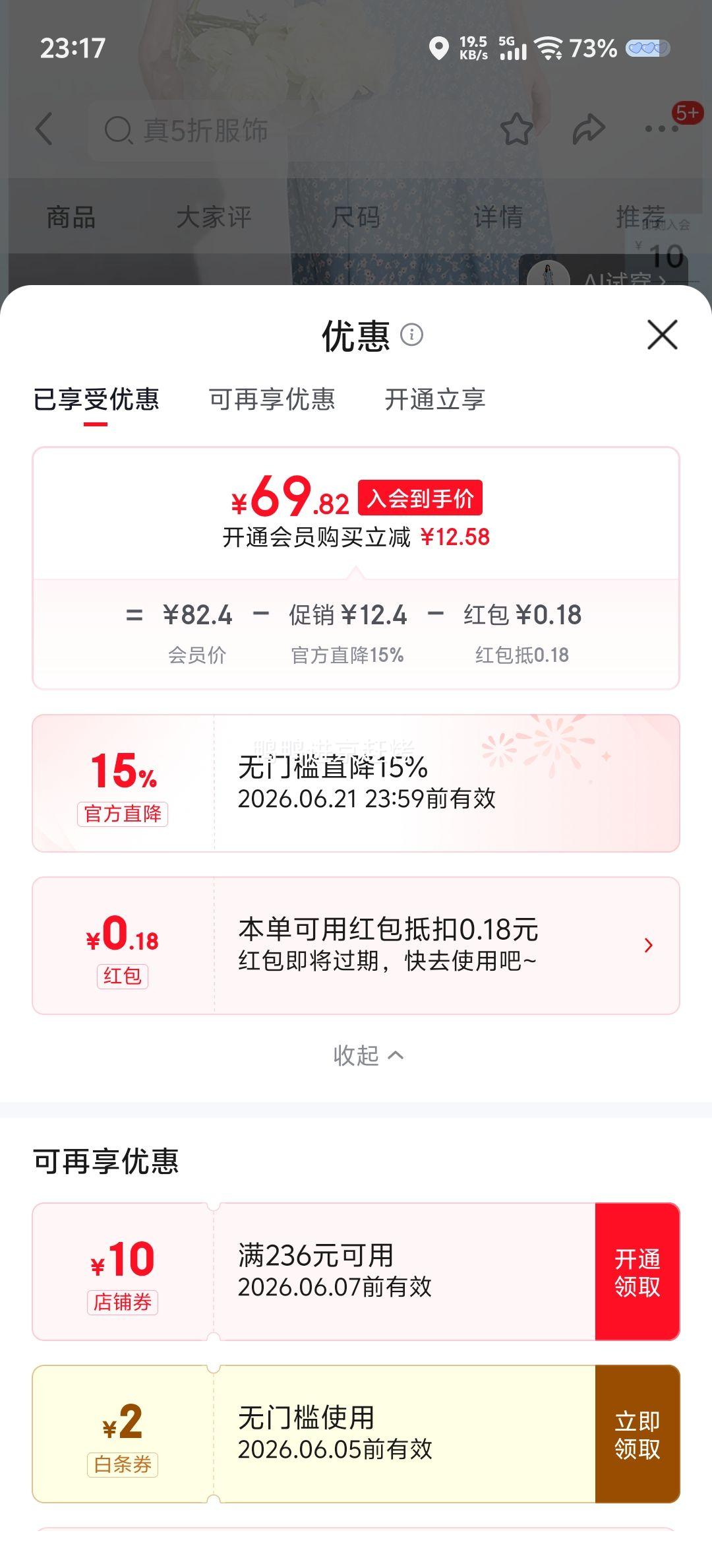 三彩2024春季法式碎花裙天空蓝S码 70元 - 86线报