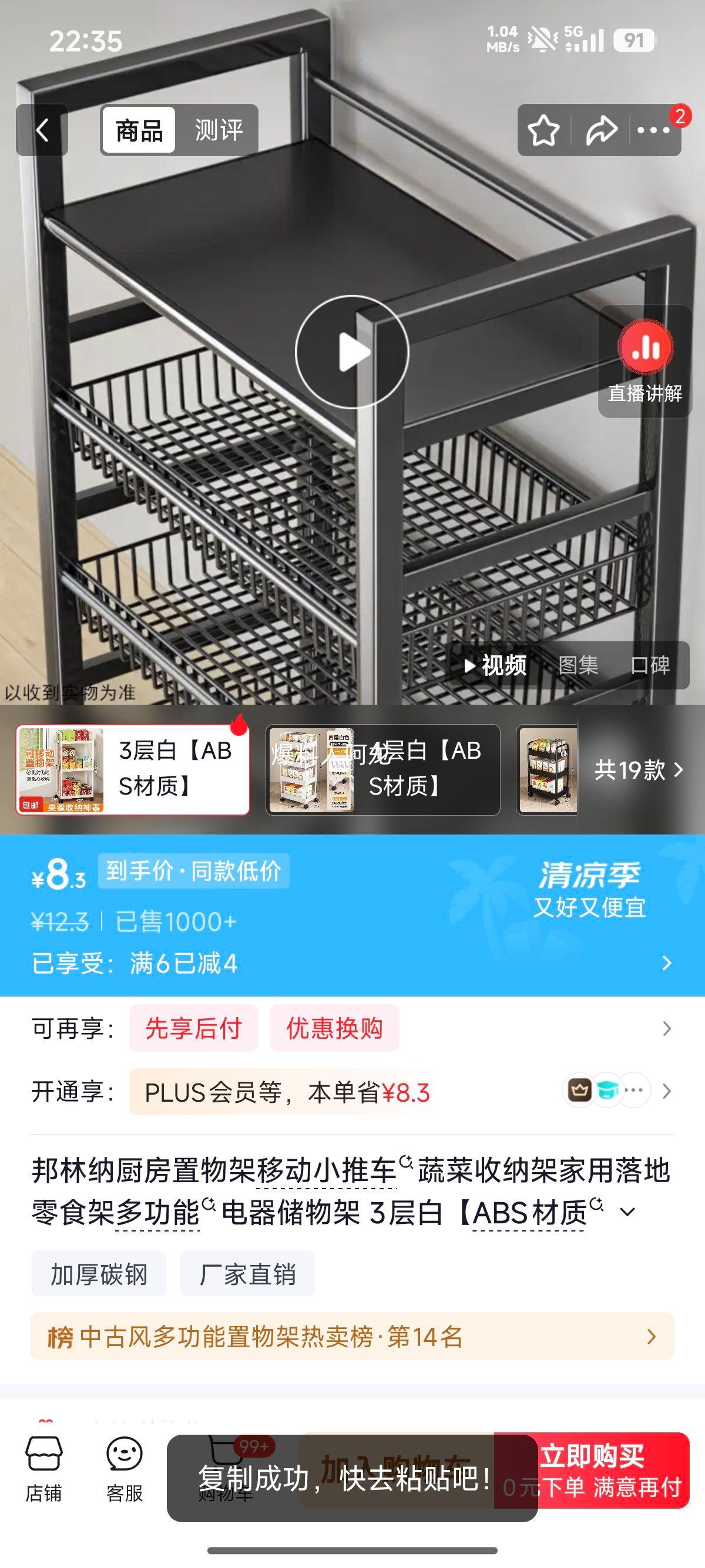 邦林纳3层厨房置物架小号白色ABS材质 8.3元 - 86线报