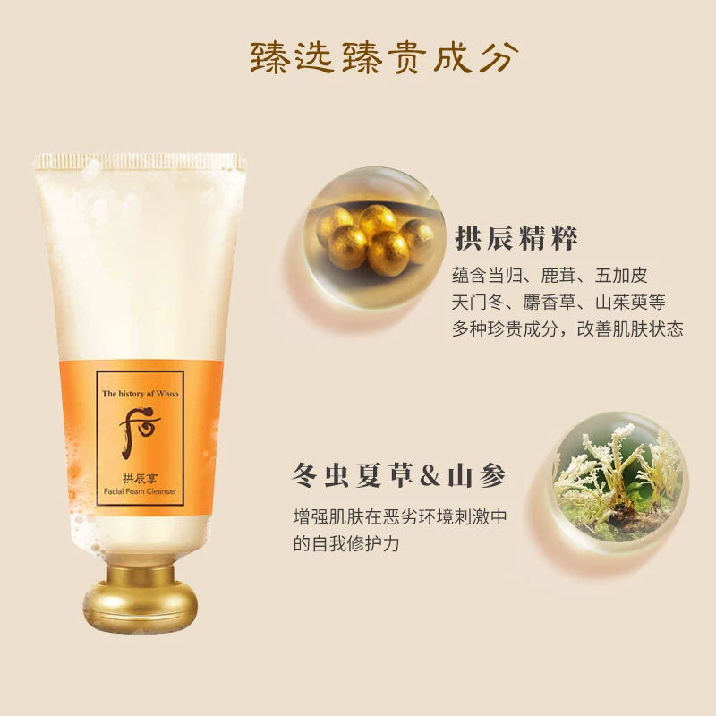 后拱辰享气韵生润颜洁面膏180ml 53.01元 - 86线报