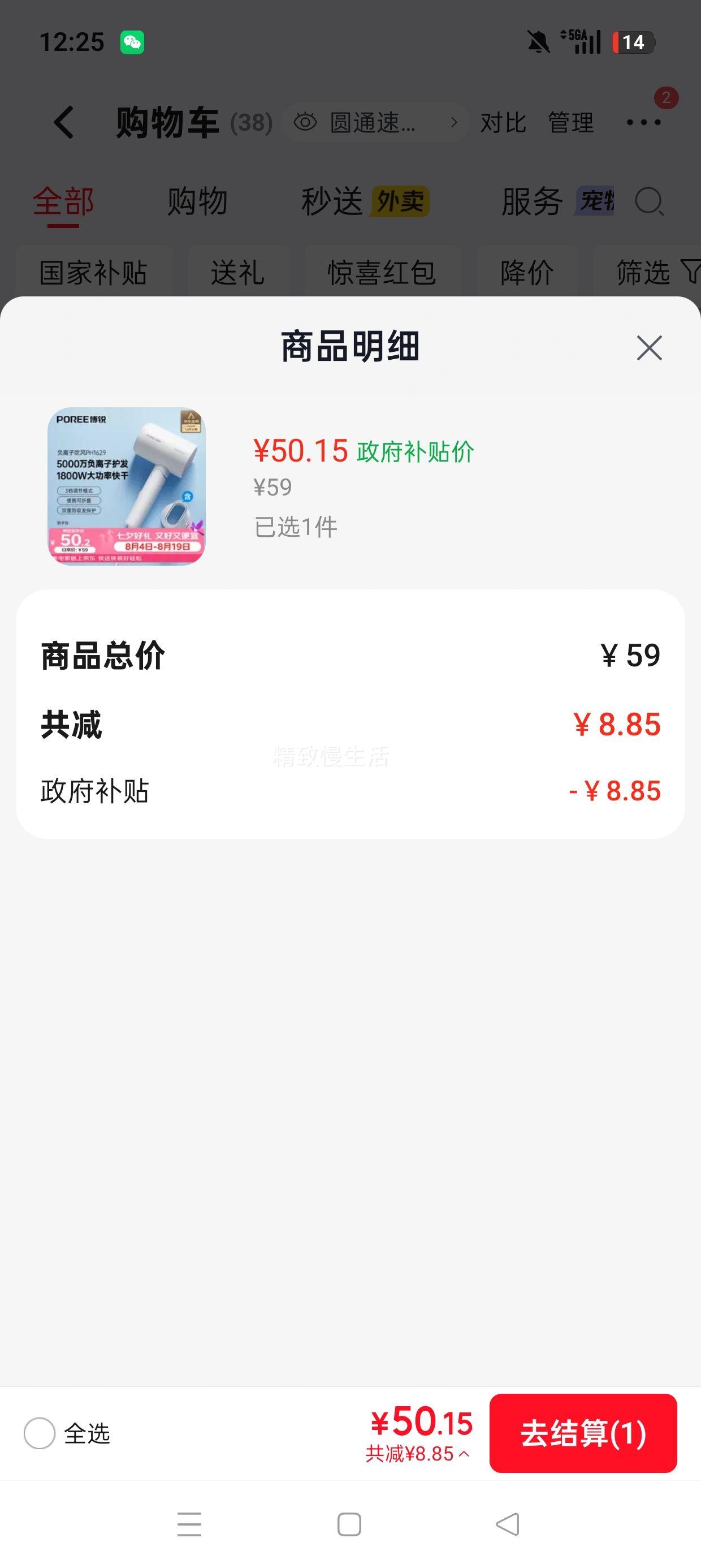 飞科PH1629 1800w负离子电吹风珍珠白 50.15元 - 86线报