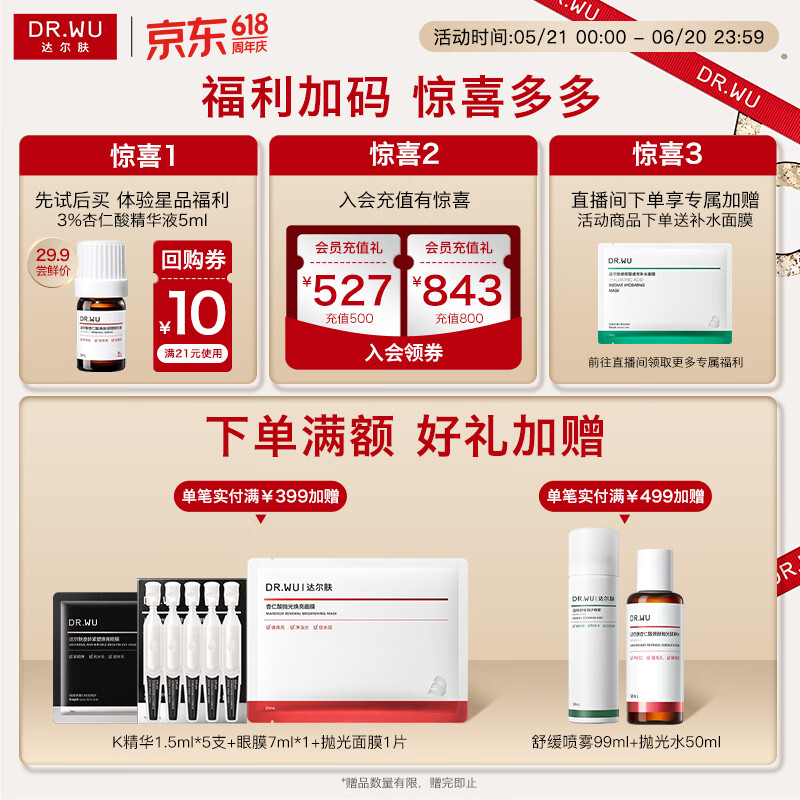 达尔肤三修精华液40支+抛光面膜2片 120.8元 - 线报酷 达尔肤三修精华液40支+抛光面膜2片 120.8元 - 线报酷
