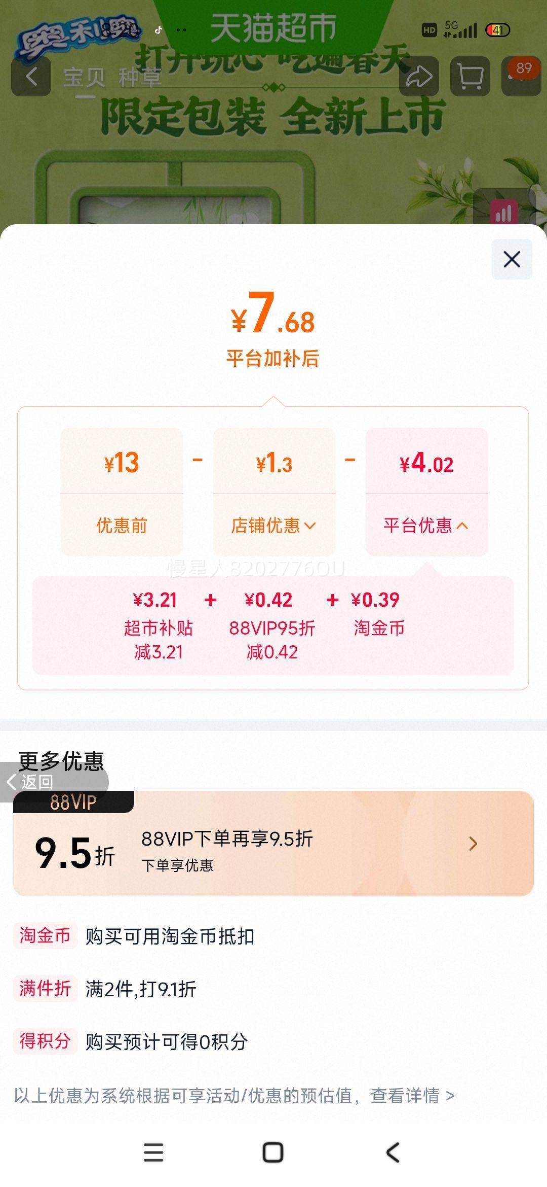 奥利奥抹茶味冰激凌夹心饼干独立小包装 7.68元 - 86线报
