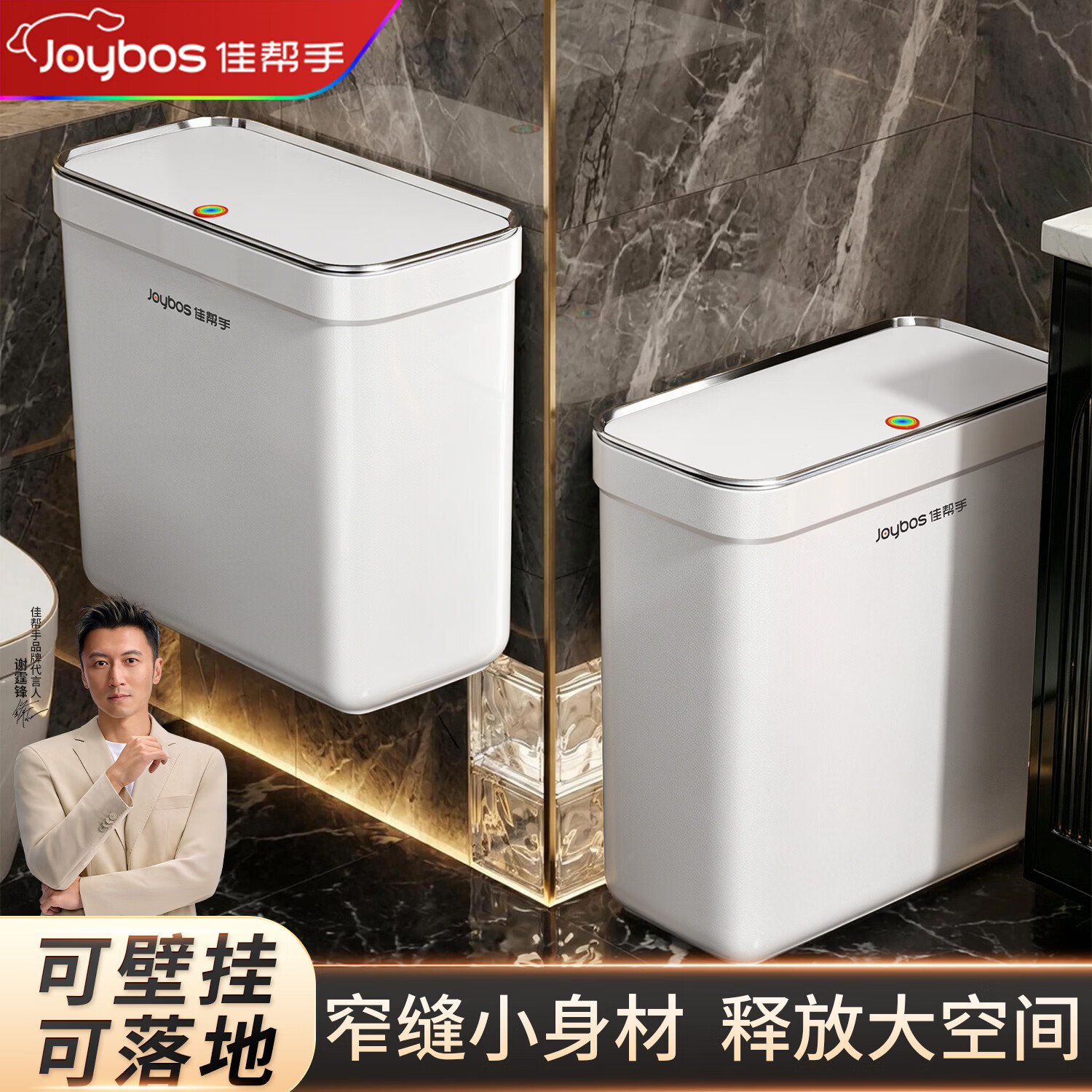 佳帮手壁挂弹盖垃圾桶15L家用卫生间客厅厨房新款带盖大容量缝隙纸篓桶 22.38元 - 折送网