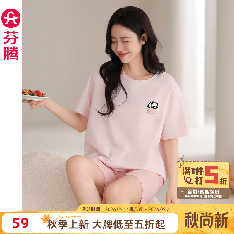 芬腾 FX26921030 纯棉短袖短裤家居服套装 浅粉 XL 59.5元 - 86线报