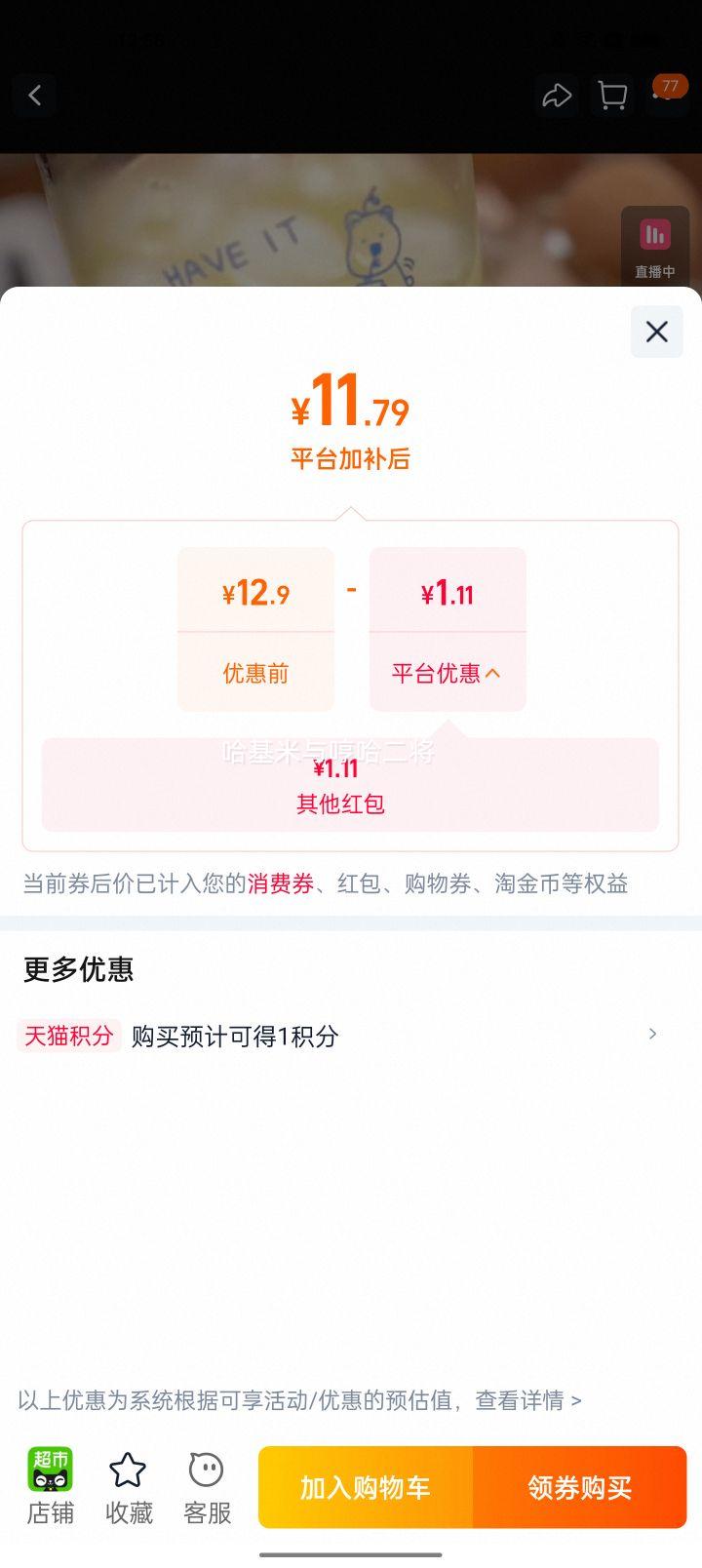 熙景源小青柠汁果汁饮料1L 12.39元 - 86线报 熙景源小青柠汁果汁饮料1L 12.39元 - 86线报