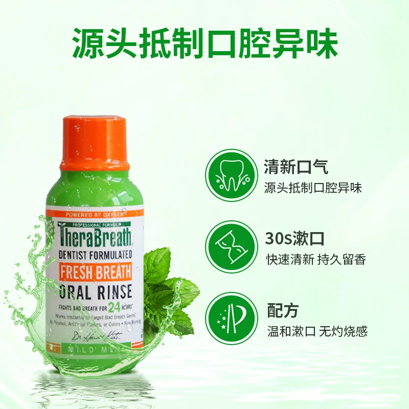 凯斯博士温和漱口水便携装旅行带上飞机88.7ml 9.9元 - 线报酷