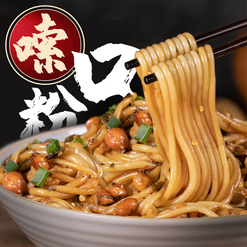 渣渣灰江西南昌拌粉米粉小吃网红美食食品5口味南昌+葱油+土豆+江西炒米粉+衡阳 20.9元 - 86线报