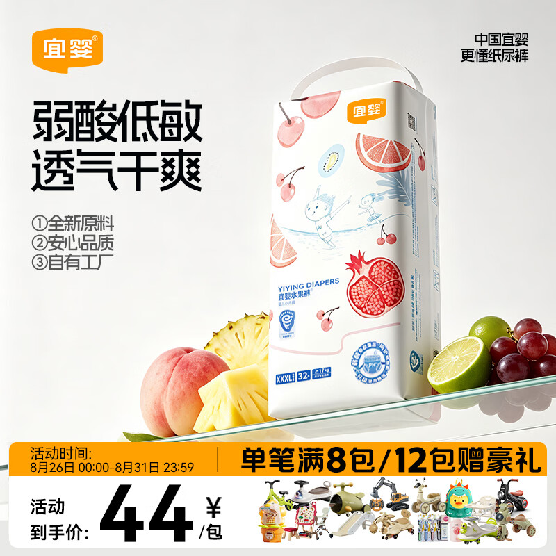 宜婴弱酸水果系列拉拉裤XXXL32片 33.25元 - 86线报