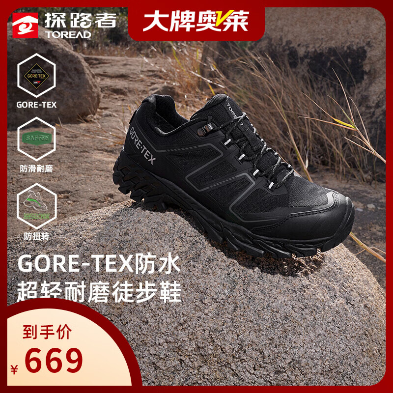 探路者 GORE-TEX户外防滑耐磨 男士徒步鞋 赠挎包一个 469元 - 86线报