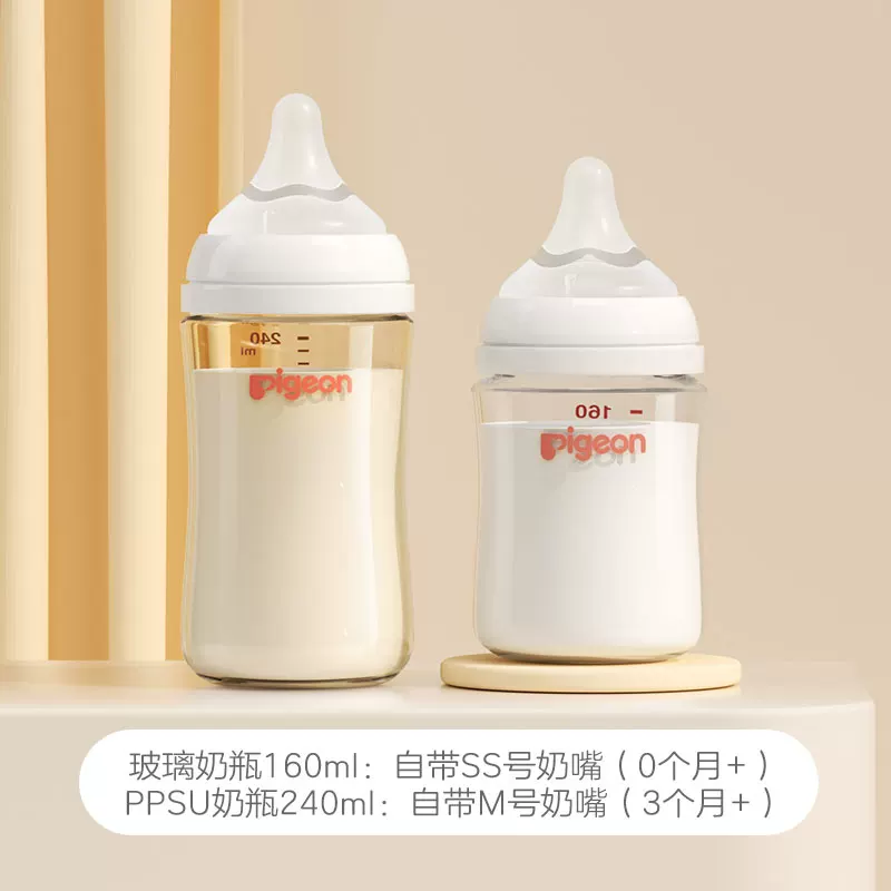 贝亲婴儿宽口径玻璃奶瓶套装160ml+240ml 赠送奶瓶果蔬清洗剂和婴儿洗脸巾20片 142.1元 - 线报酷 贝亲婴儿宽口径玻璃奶瓶套装160ml+240ml 赠送奶瓶果蔬清洗剂和婴儿洗脸巾20片 142.1元 - 线报酷