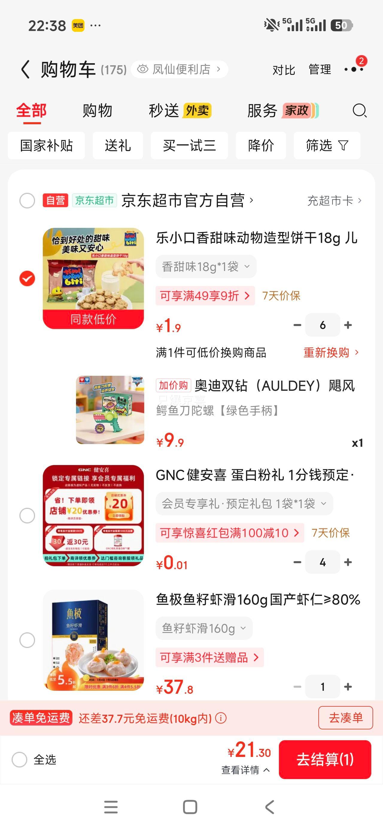 奥迪双钻飓风战魂之剑旋陀螺-鳄鱼刀陀螺 9.9元 - 86线报
