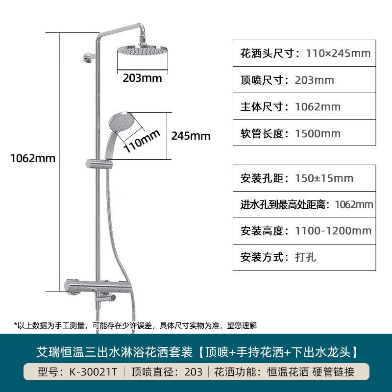 科勒艾瑞恒温三出水淋浴柱家用花洒套餐K-30021T-7-CP 1337.11元 - 86线报