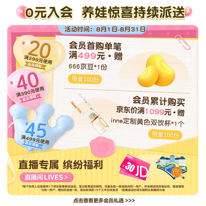 inne因你小金条钙镁锌儿童液体钙婴幼儿维生素d3K2婴儿补钙30条香橙味 135.05元 - 86线报