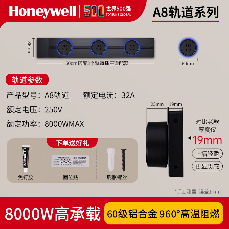 霍尼韦尔轨道插座滑动轨道排插可移动墙壁插座免打孔LED带灯A8pro黑50cm 82.13元 - 86线报