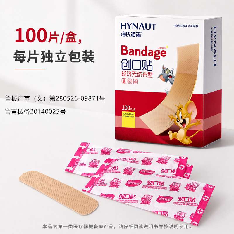 海氏海诺创口贴家用伤口100片 7.9元 - 86线报