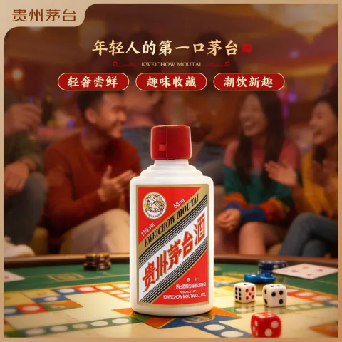 限移动端、京东百亿补贴：茅台 飞天茅台 53%vol 酱香型白酒 100ml 单瓶装 217元 图片 2
