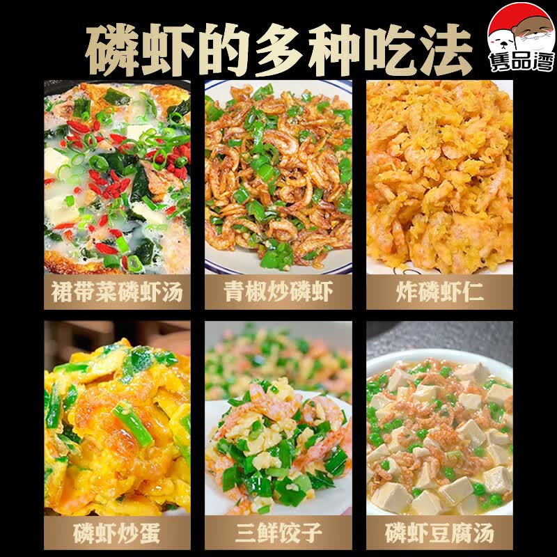 隽品湾去头去皮深海大号鳞虾米虾皮海米干货零食磷虾肉100g*2袋 16.9元 - 86线报