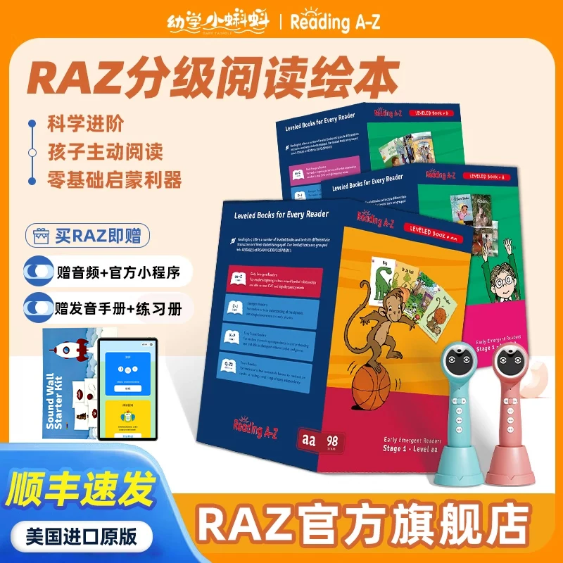 raz分级绘本阅读美国原版儿童英语启蒙读物官方旗舰店全套aa级小蝌蚪点读笔kids一年级 - 86线报 raz分级绘本阅读美国原版儿童英语启蒙读物官方旗舰店全套aa级小蝌蚪点读笔kids一年级 - 86线报