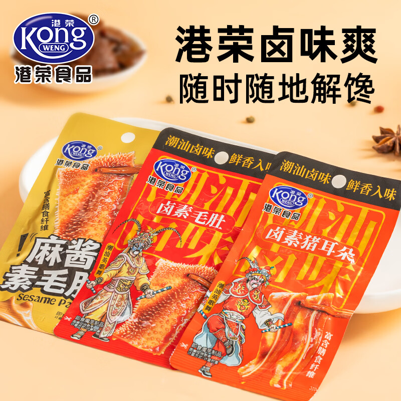 港荣营养早餐休闲食品办公室小吃手撕面包整箱卤素毛肚+卤素猪耳朵+麻酱 14.9元 - 线报酷