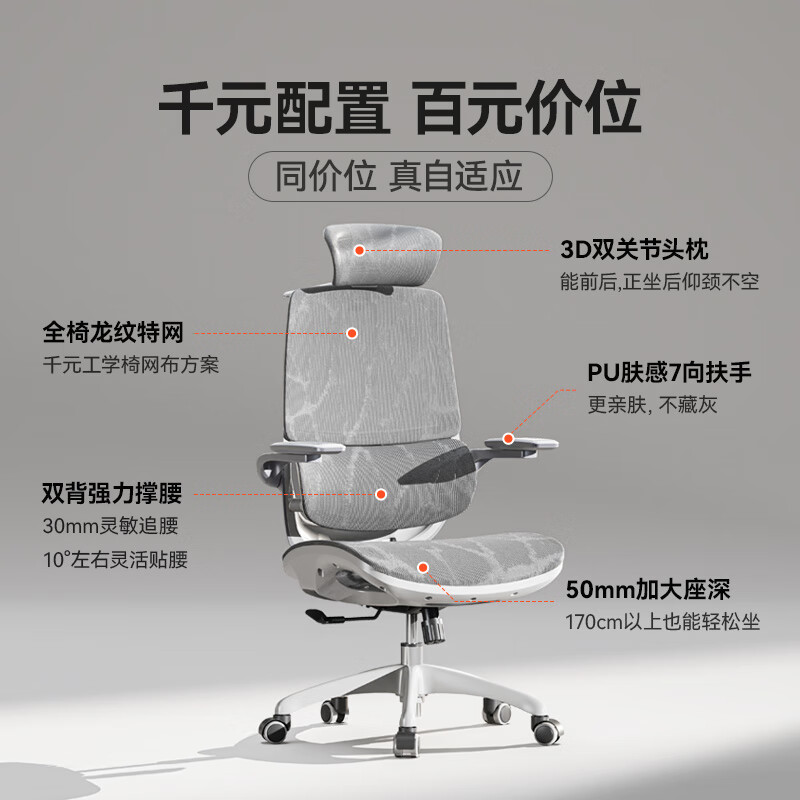 西昊人体工学椅家用电脑办公电竞椅人工力学座椅宿舍椅子M59AS Pro云白+升级大坐垫 679元 - 86线报