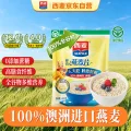 西麦 即食燕麦片 1.48kg 22.9元 图片 1