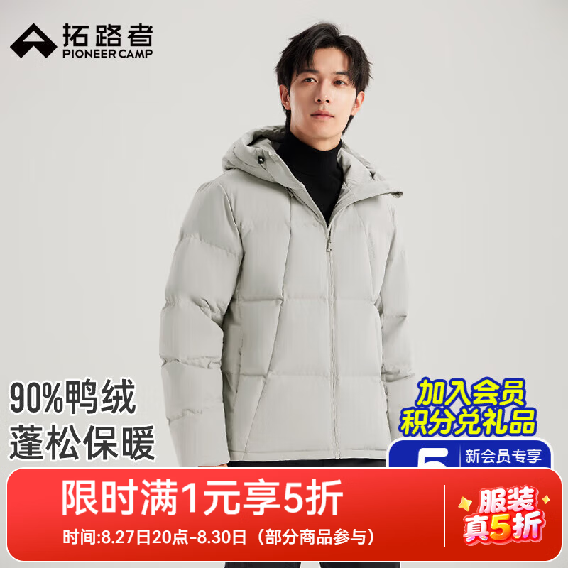 拓路者户外冬季700蓬防风羽绒服男士高充绒加厚保暖分割连帽羽绒外套男太空灰2XL 214.5元 - 86线报