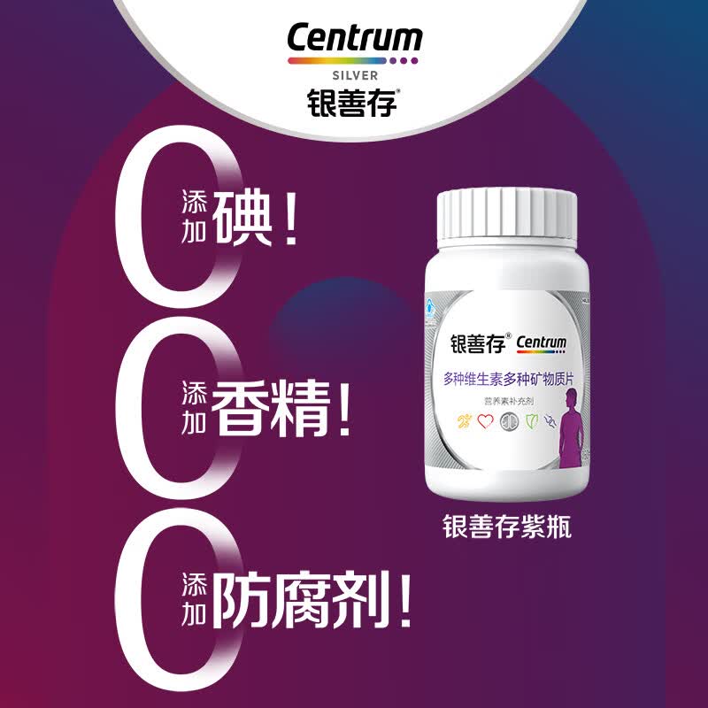 善存多种维生素多种矿物质片147.2g160粒 81.55元 - 86线报