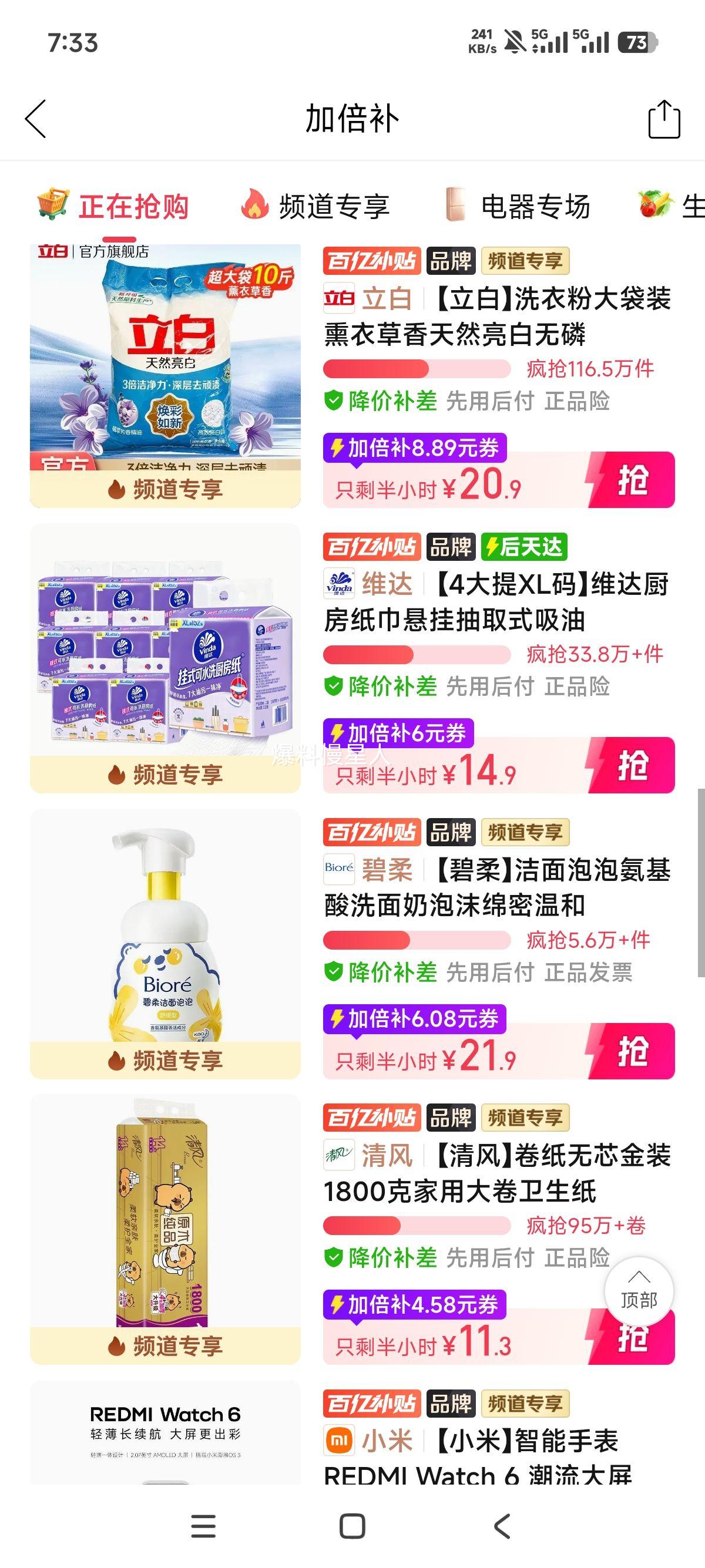 维达厨房纸巾XL大尺寸4大提608抽9倍瞬吸吸油吸水 14.9元 - 线报酷
