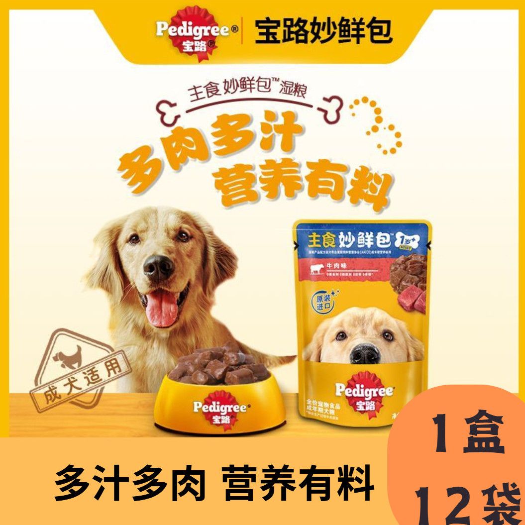 宝路妙鲜包狗粮狗狗零食湿粮包成犬幼犬通用型狗罐头牛肉鸡肉12包 17.6元 - 美泡泡 宝路妙鲜包狗粮狗狗零食湿粮包成犬幼犬通用型狗罐头牛肉鸡肉12包 17.6元 - 美泡泡